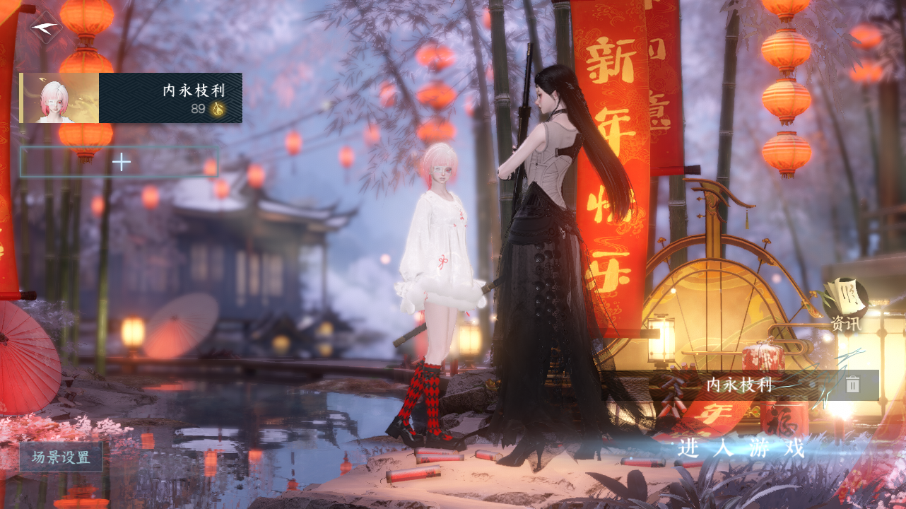 NSHZJY48353逆水寒手游账号详情图3