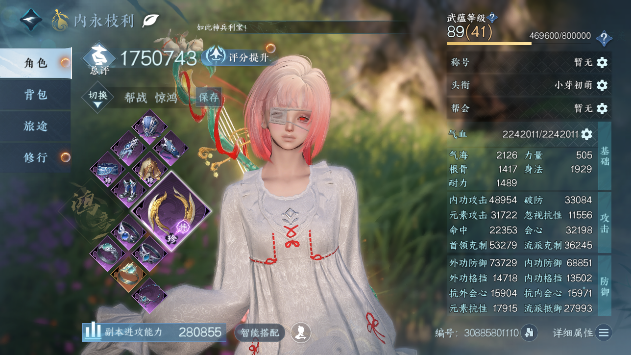 NSHZJY48353逆水寒手游账号详情图4