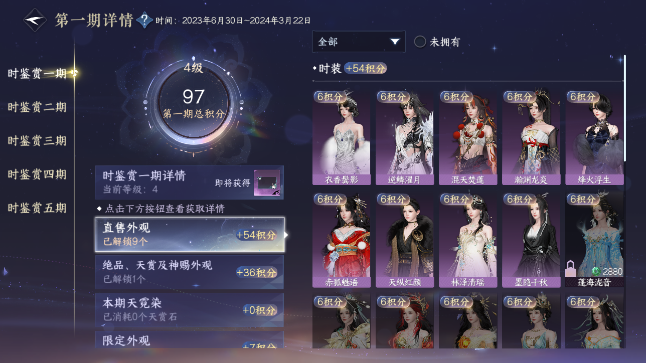 NSHZJY48353逆水寒手游账号详情图15