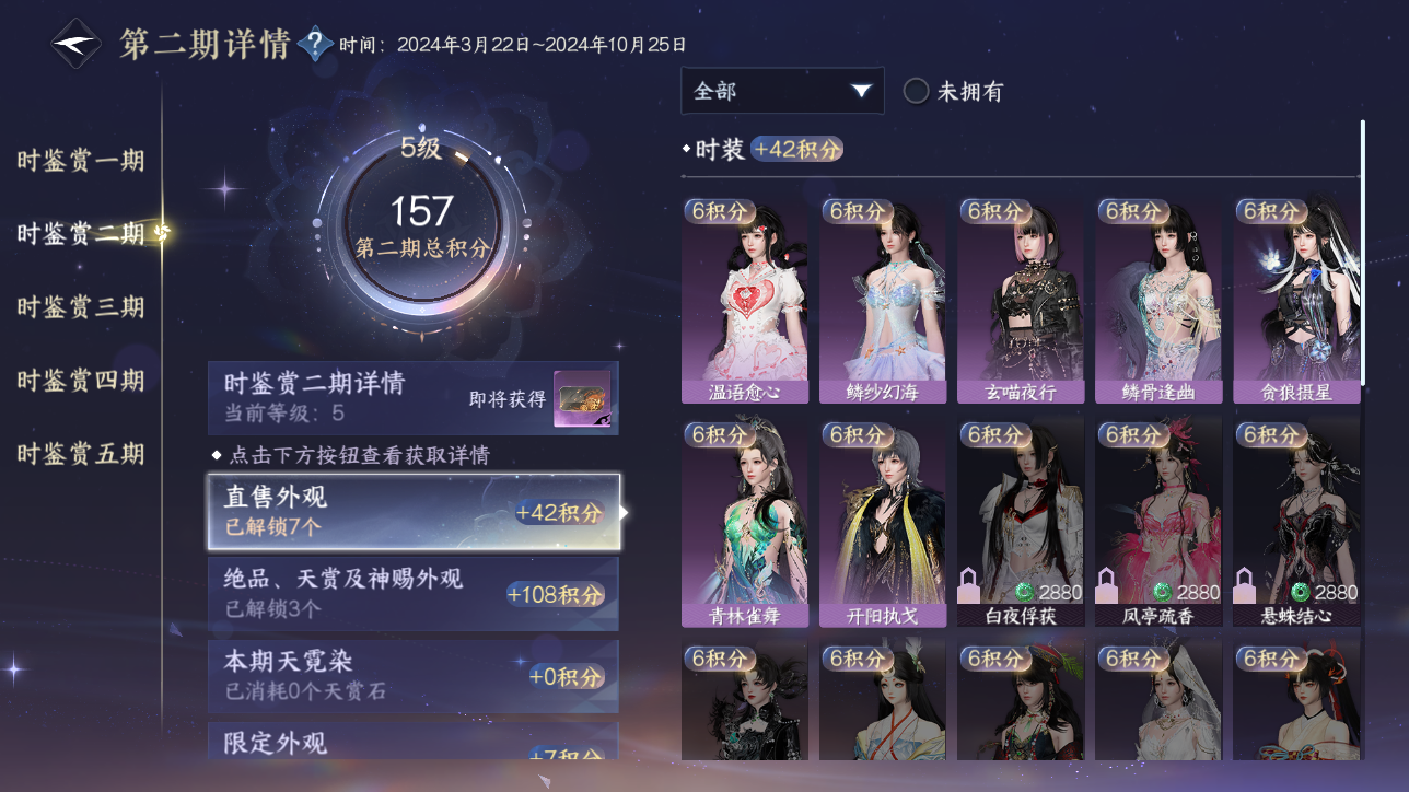 NSHZJY48353逆水寒手游账号详情图16