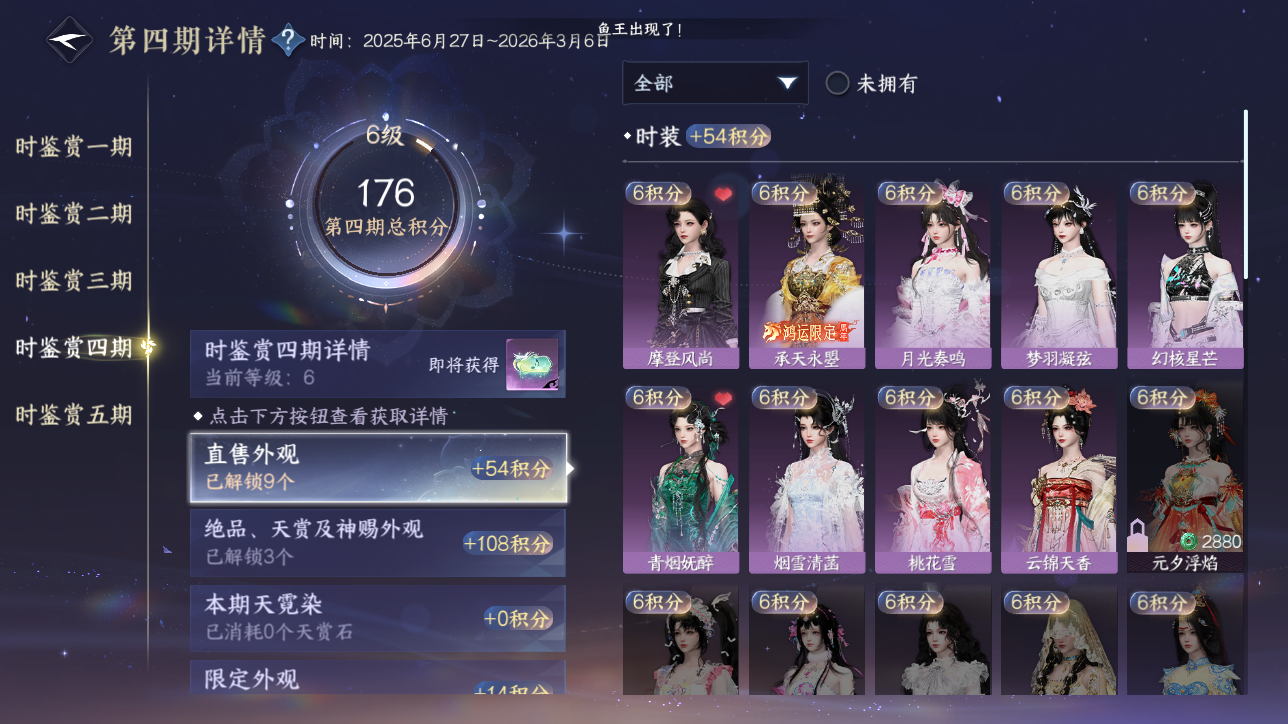 NSHZJY48353逆水寒手游账号详情图18