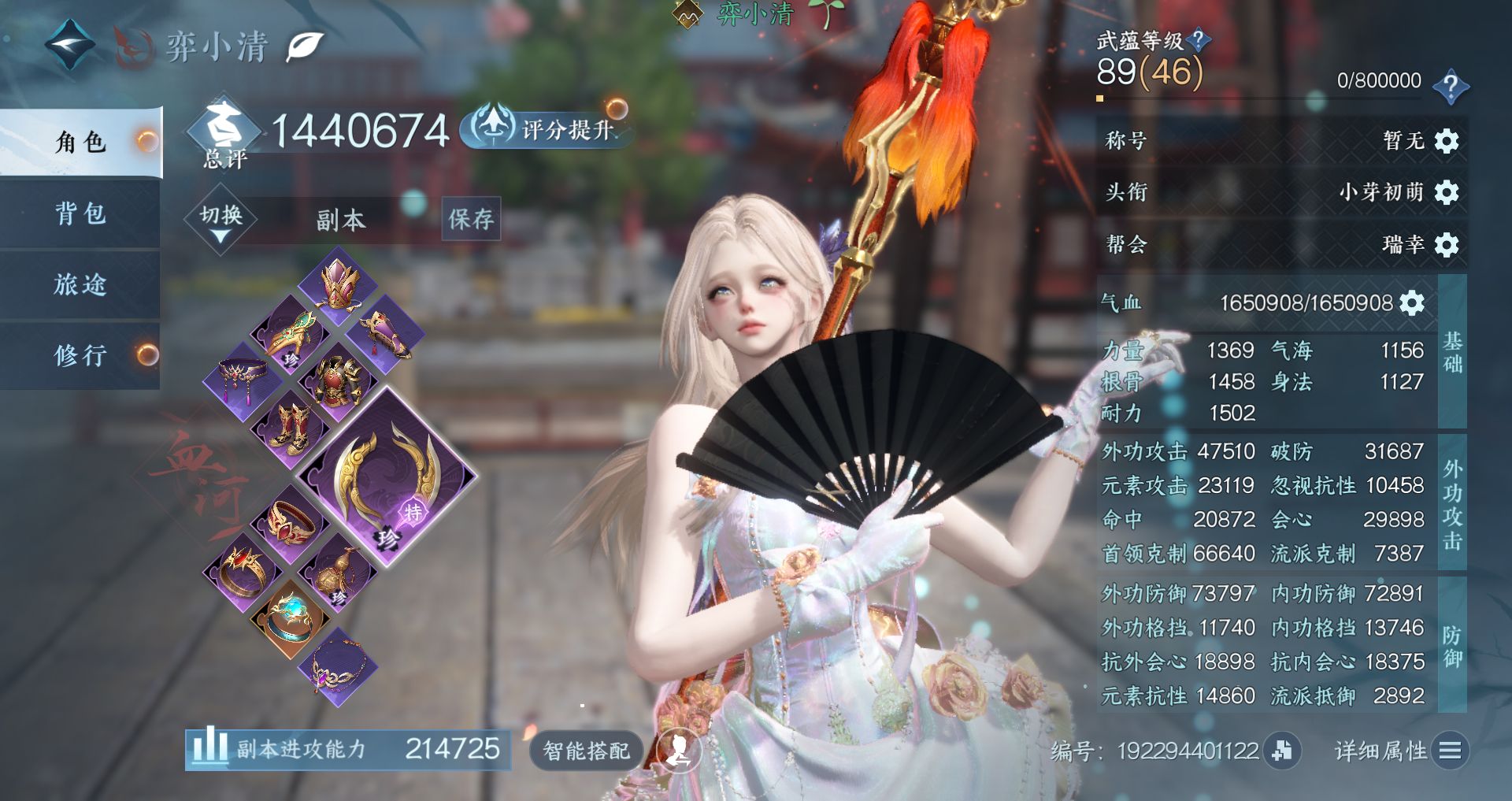 NSHWO48220逆水寒手游账号详情图2