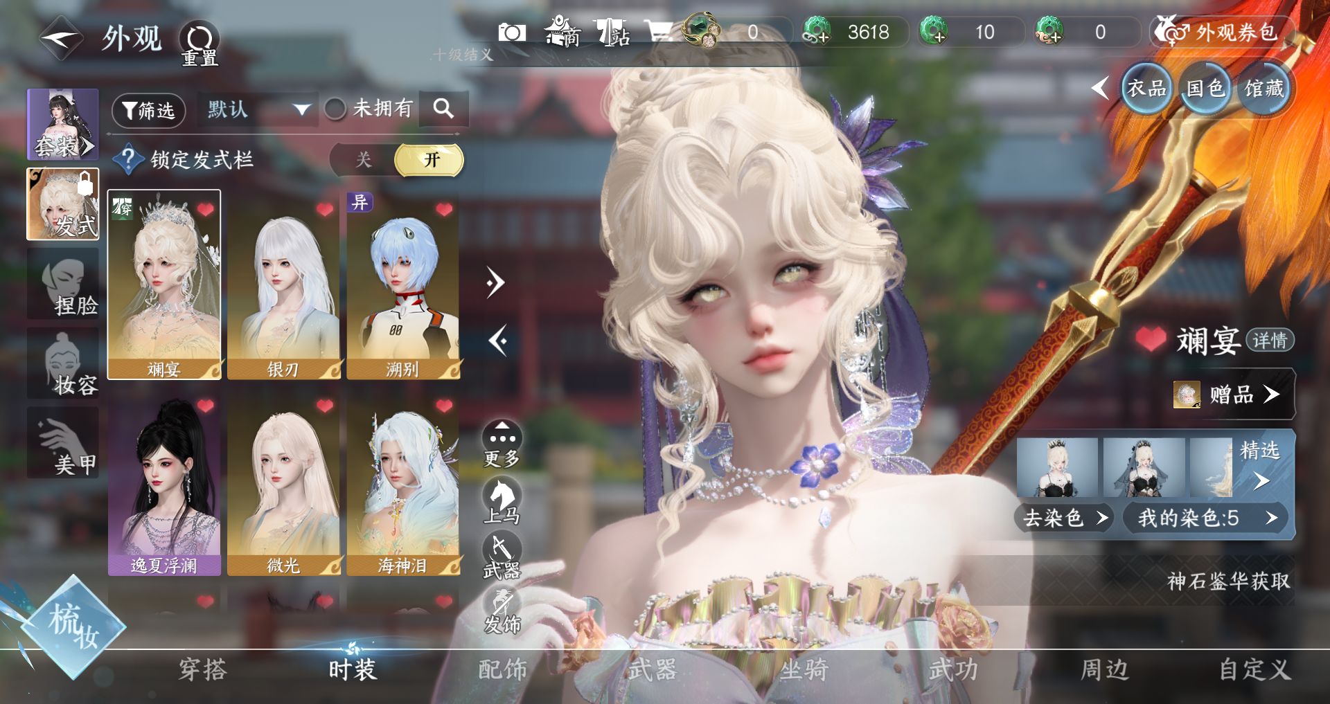 NSHWO48220逆水寒手游账号详情图3