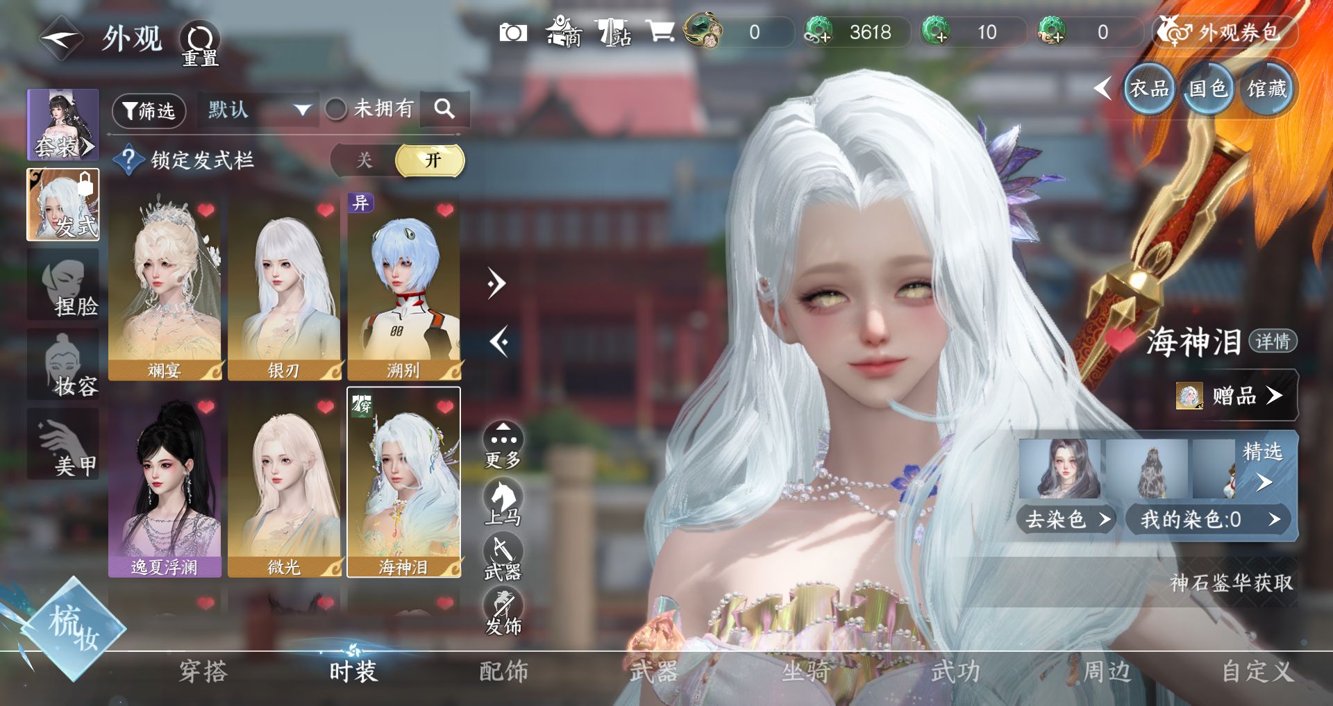 NSHWO48220逆水寒手游账号详情图7