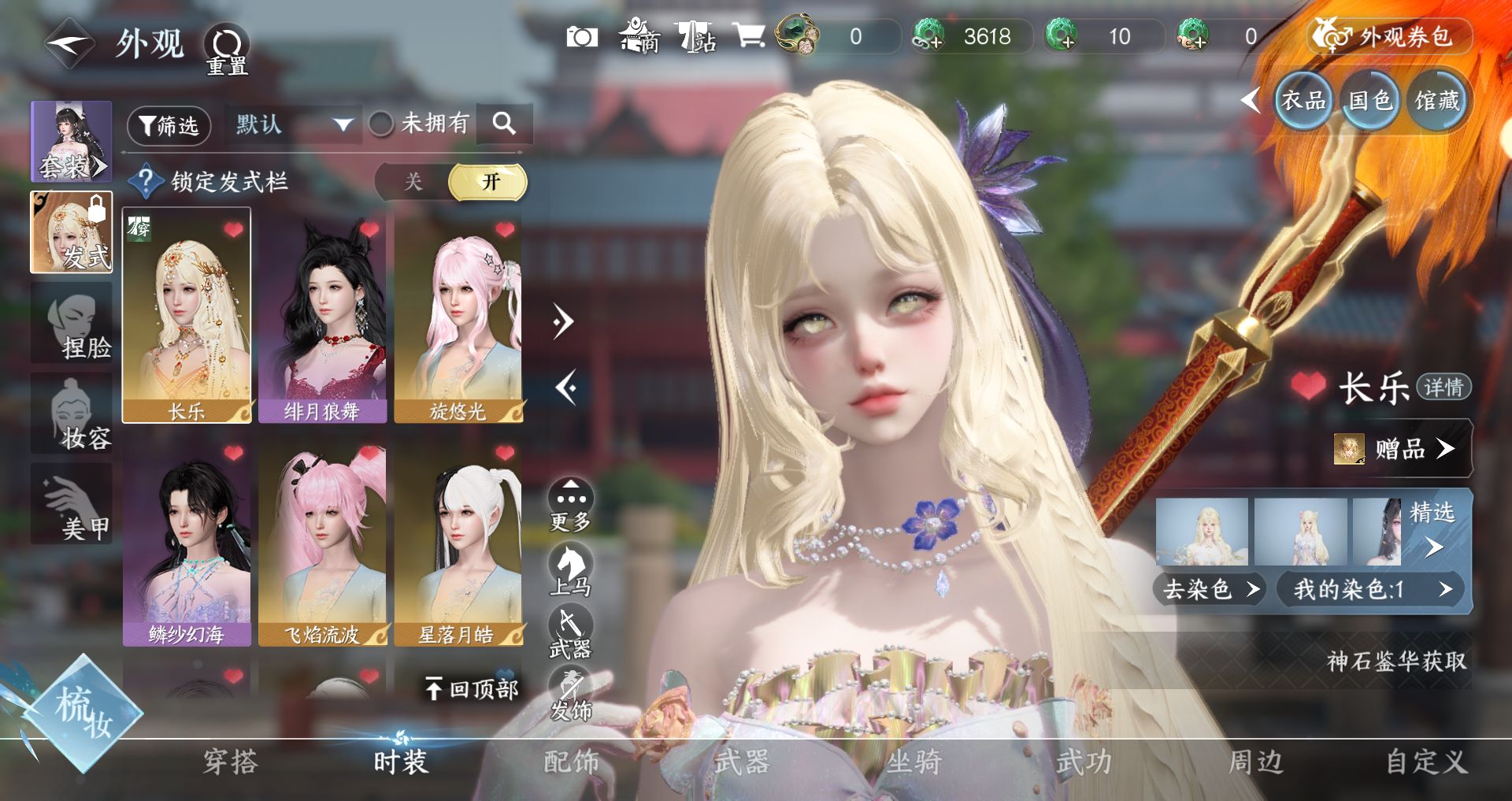 NSHWO48220逆水寒手游账号详情图8