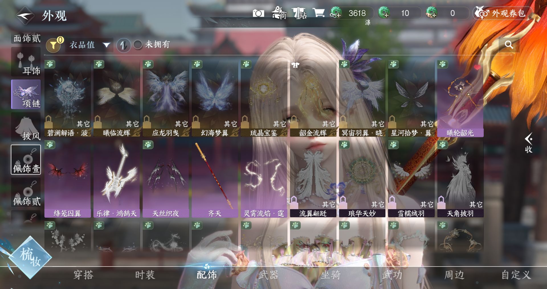 NSHWO48220逆水寒手游账号详情图11