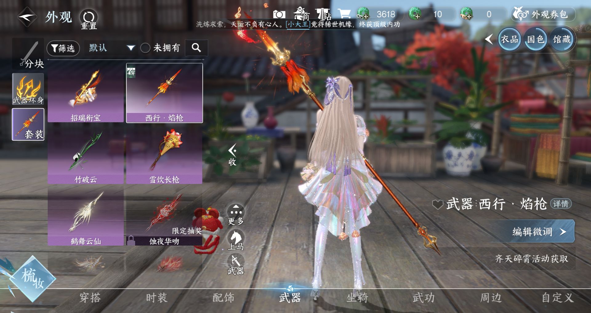 NSHWO48220逆水寒手游账号详情图12