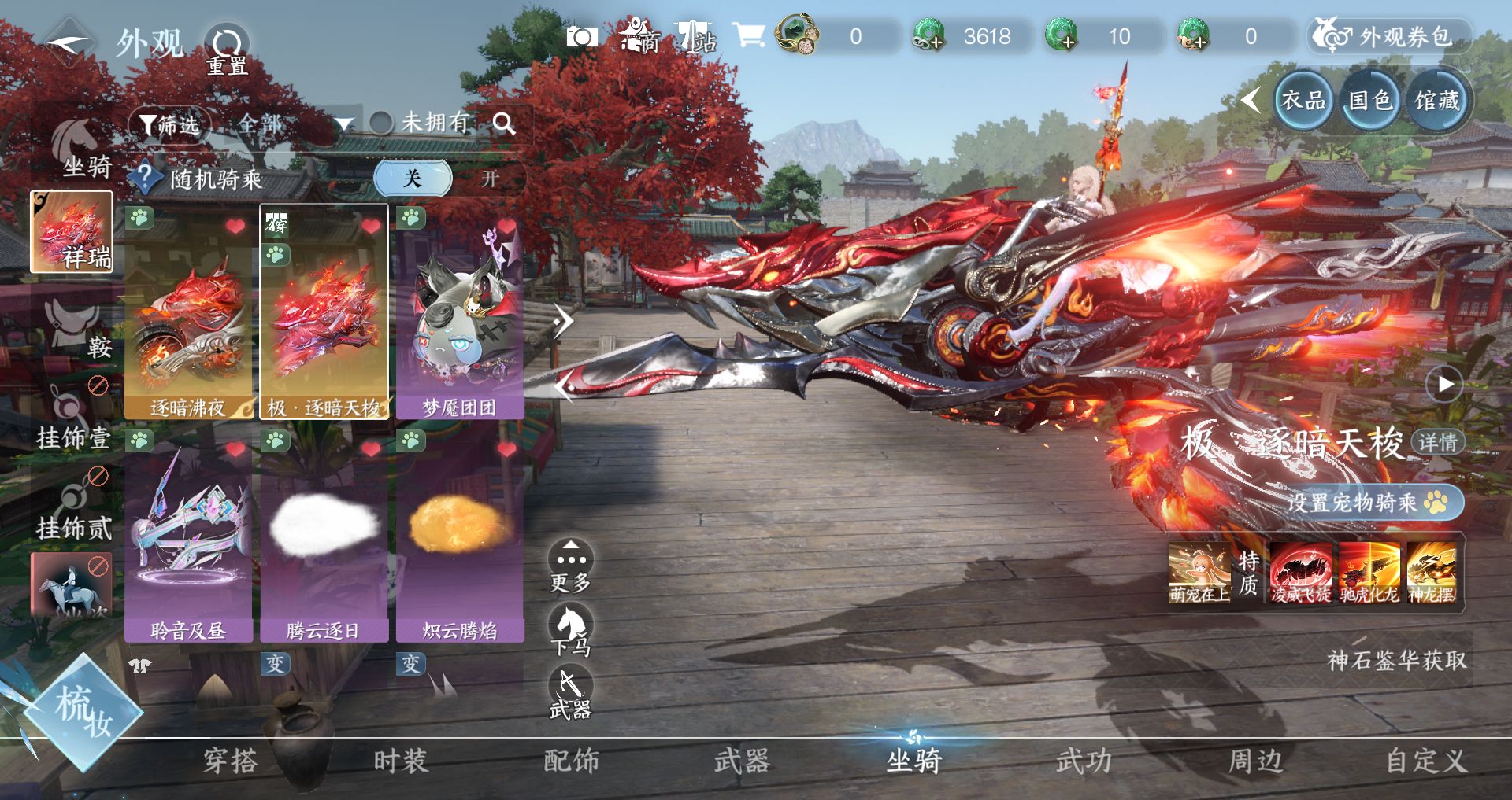 NSHWO48220逆水寒手游账号详情图13