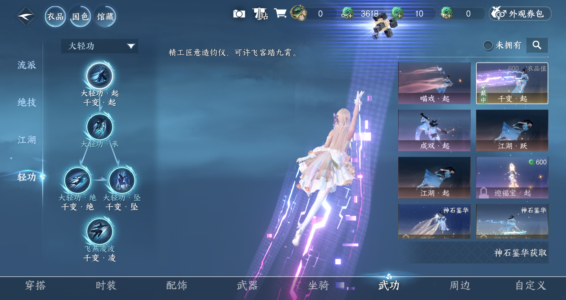 NSHWO48220逆水寒手游账号详情图14