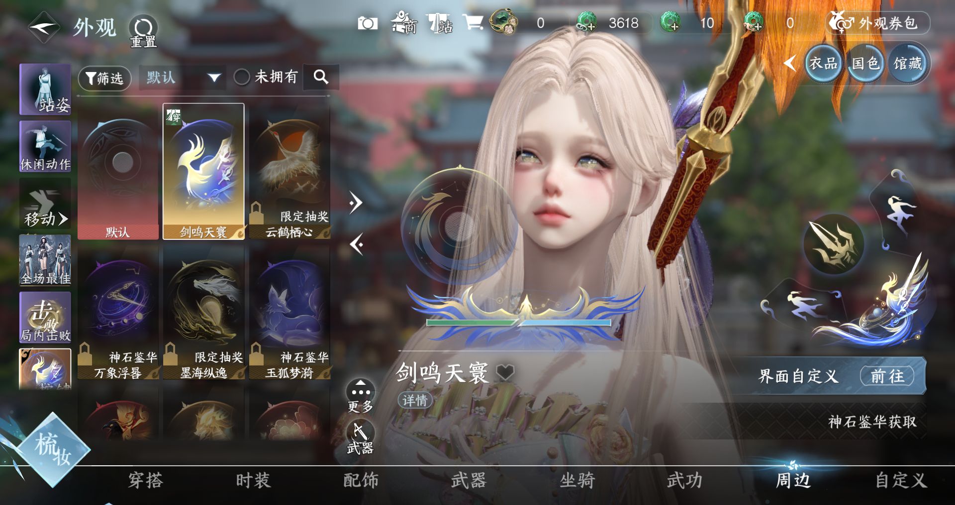 NSHWO48220逆水寒手游账号详情图15