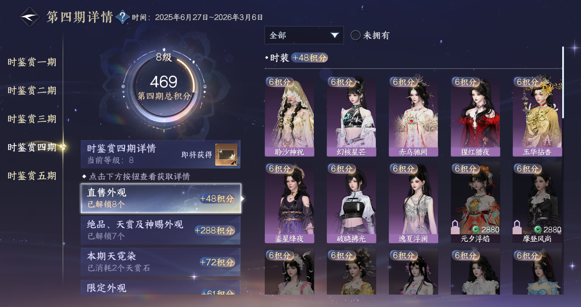 NSHWO48220逆水寒手游账号详情图17