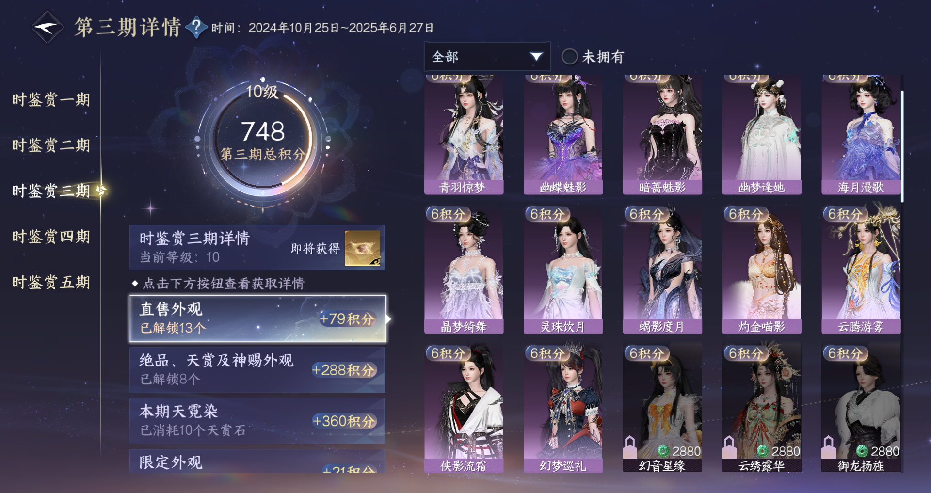 NSHWO48220逆水寒手游账号详情图18