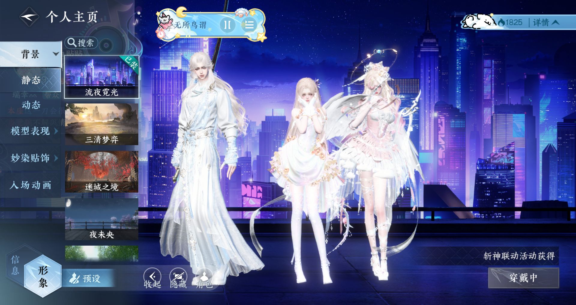 NSHWO48220逆水寒手游账号详情图23