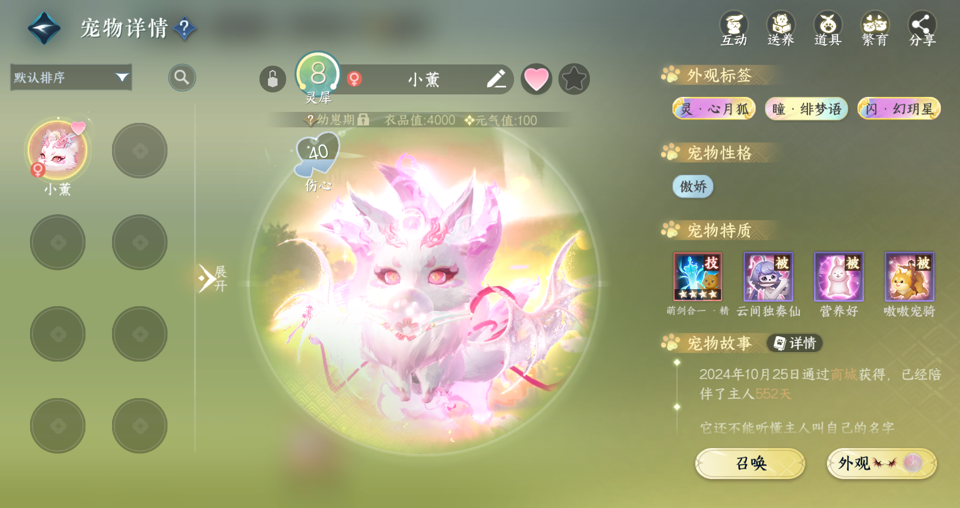 NSHWO48220逆水寒手游账号详情图27