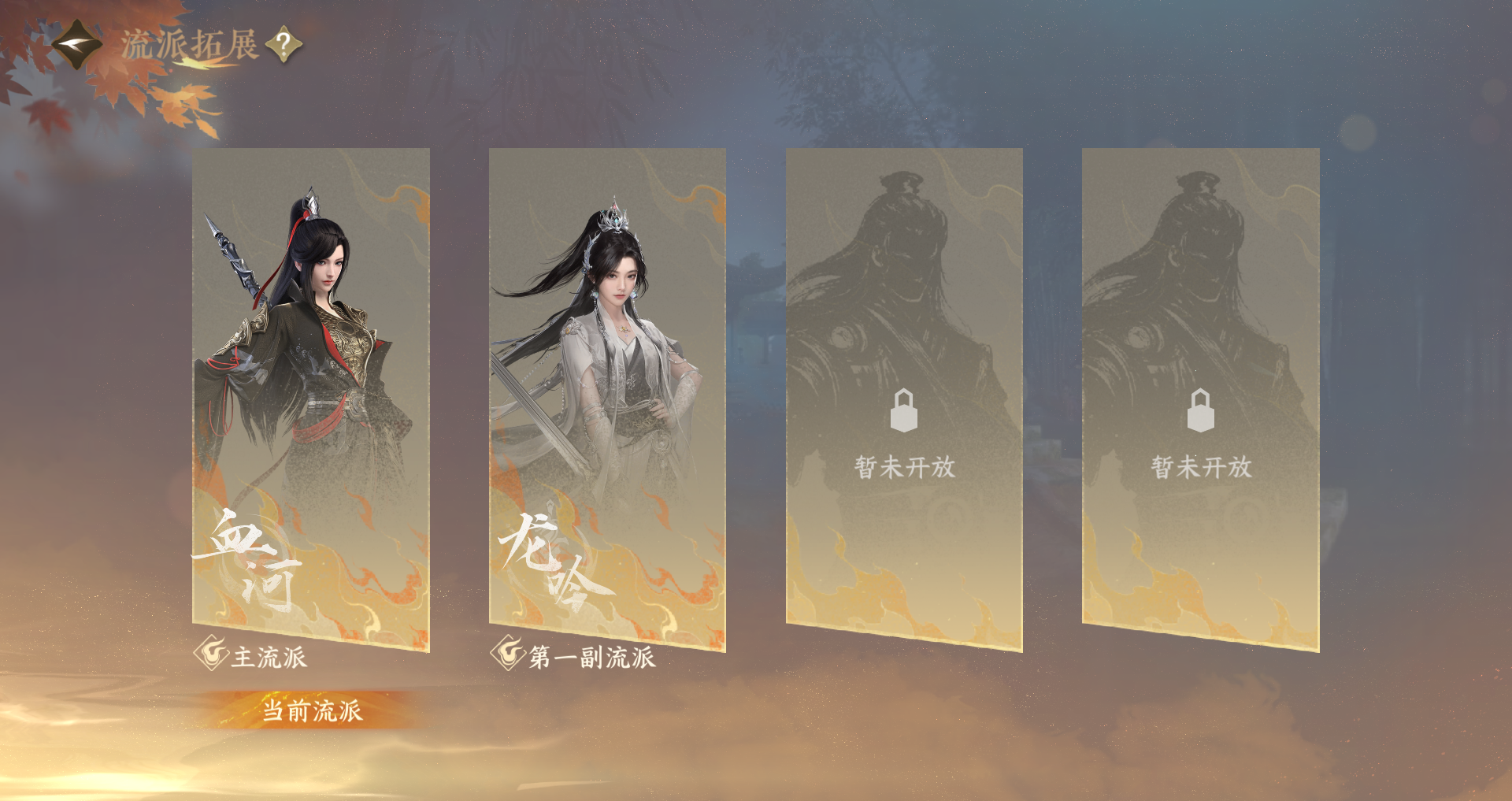 NSHWO48220逆水寒手游账号详情图30