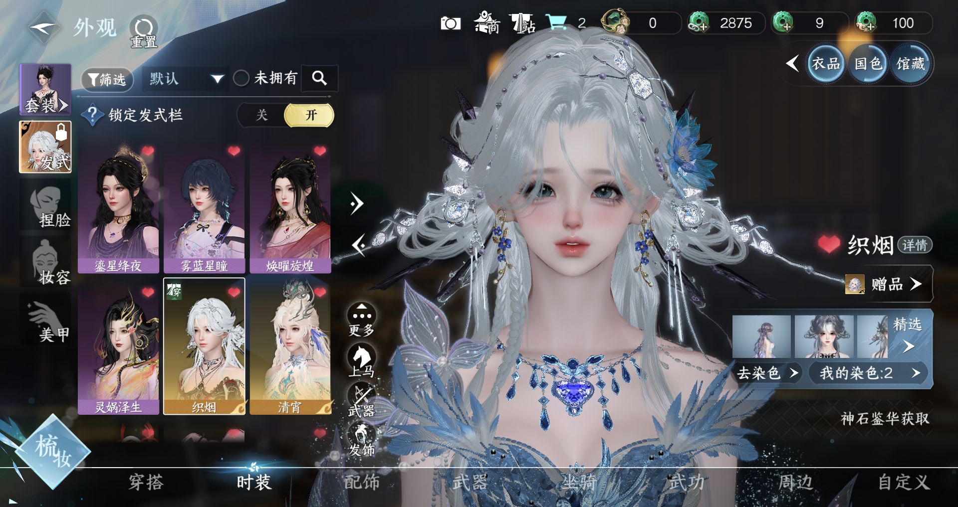 NSHWO48223逆水寒手游账号详情图3