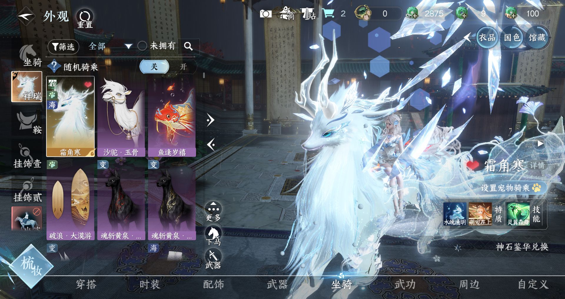 NSHWO48223逆水寒手游账号详情图12