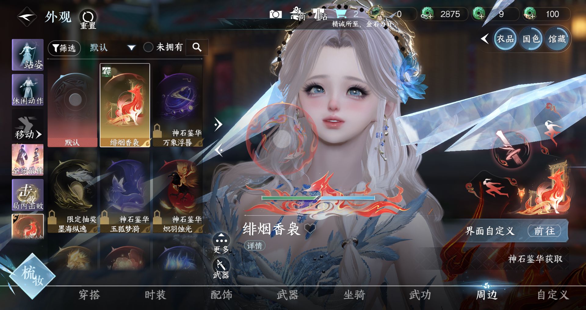NSHWO48223逆水寒手游账号详情图15
