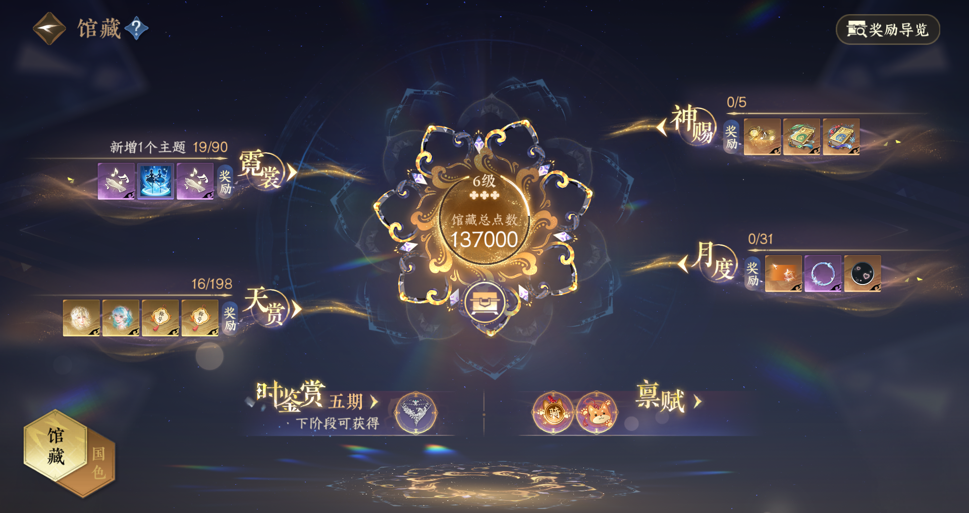 NSHWO48223逆水寒手游账号详情图16