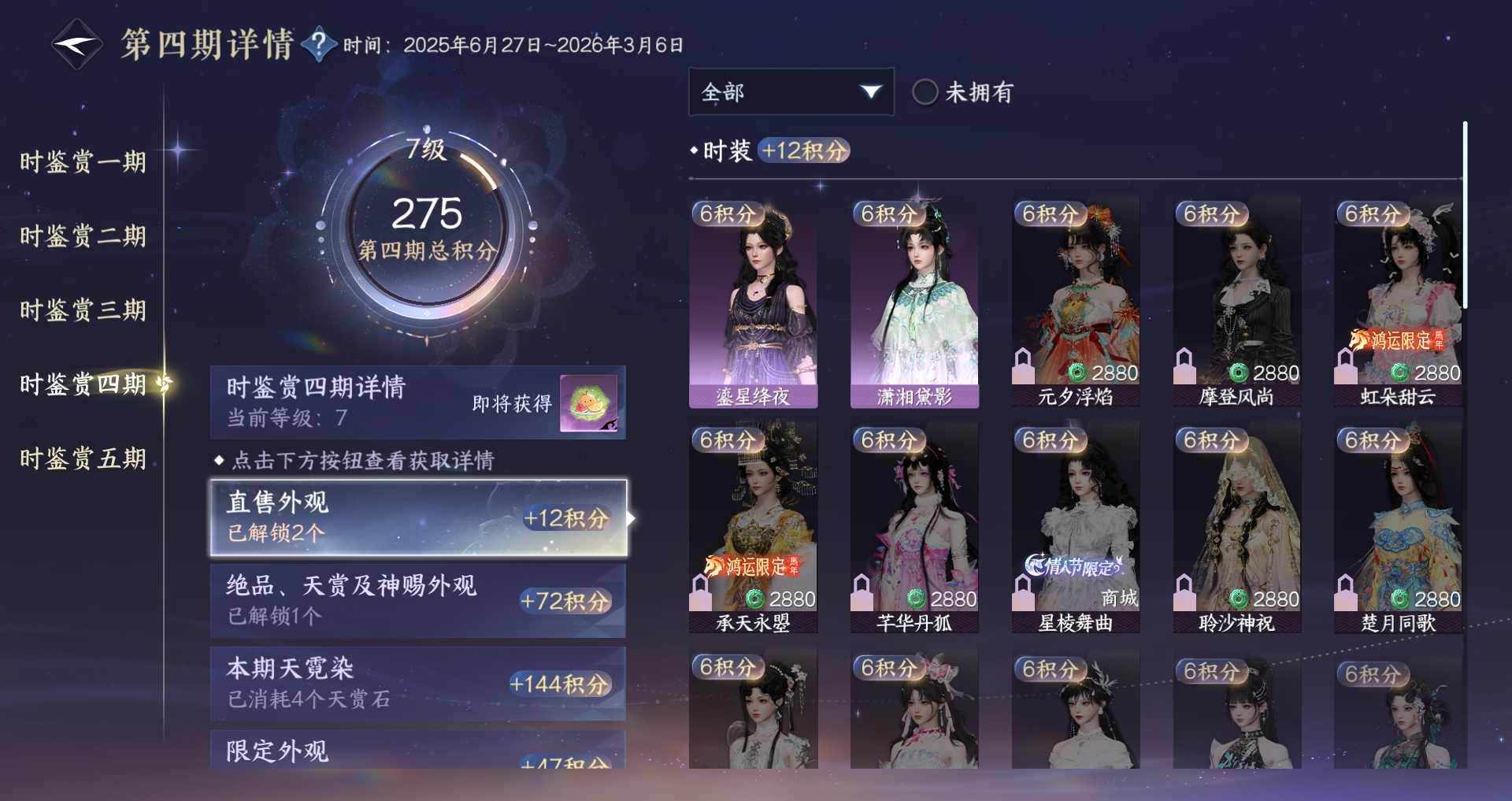 NSHWO48223逆水寒手游账号详情图18