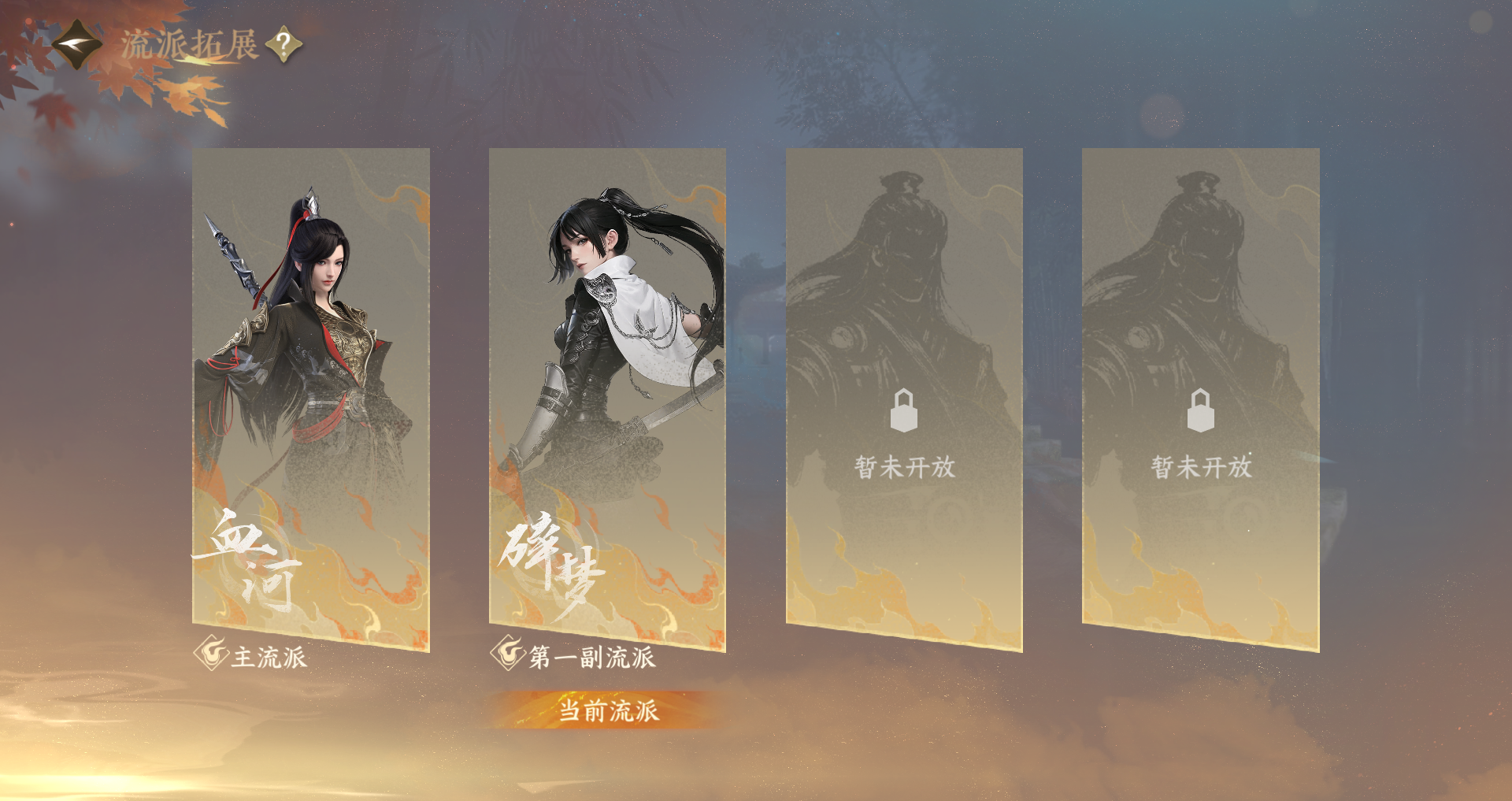 NSHWO48223逆水寒手游账号详情图28