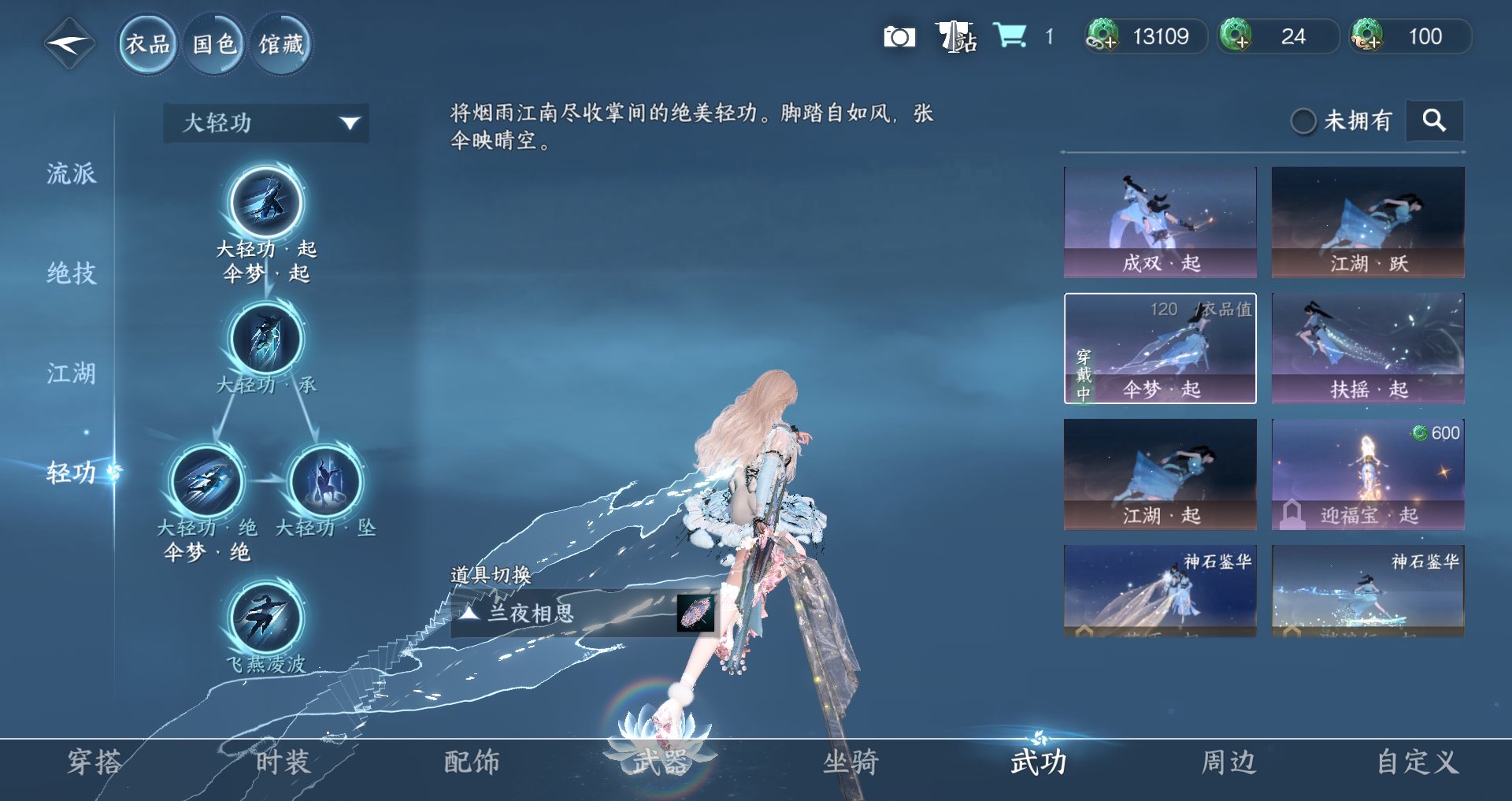 NSHWO48226逆水寒手游账号详情图17 NSHWO48226逆水寒手游账号详情图17