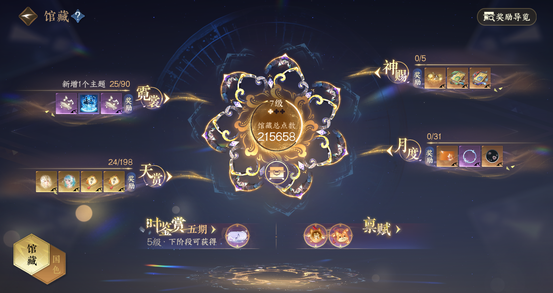 NSHWO48226逆水寒手游账号详情图19 NSHWO48226逆水寒手游账号详情图19