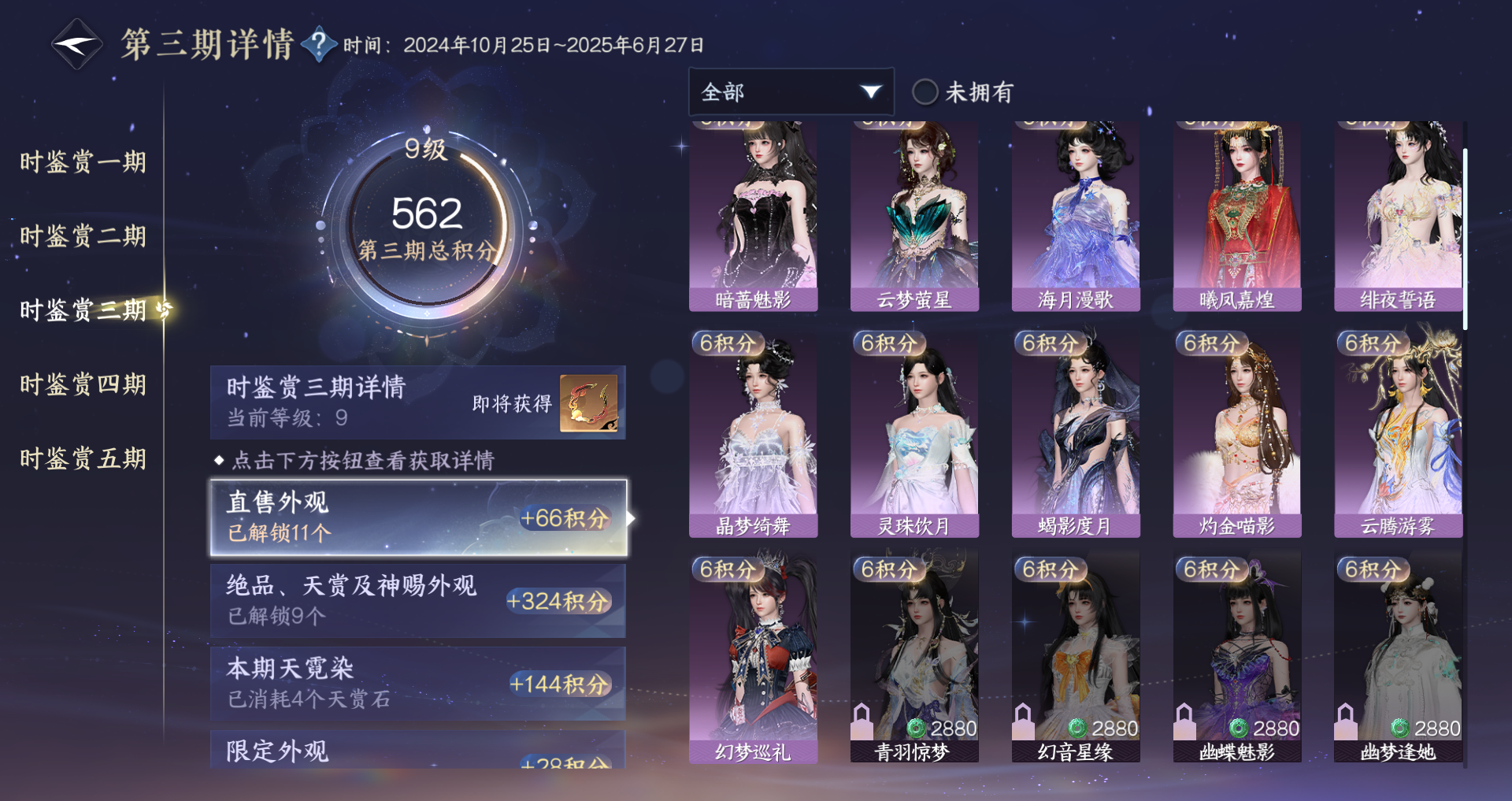 NSHWO48226逆水寒手游账号详情图22 NSHWO48226逆水寒手游账号详情图22