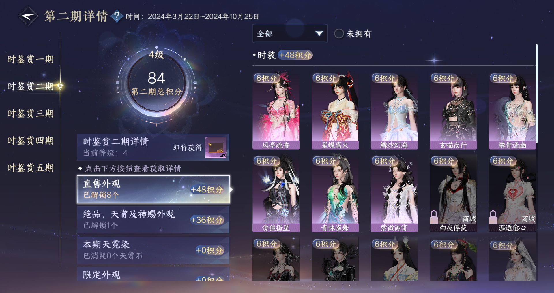 NSHWO48226逆水寒手游账号详情图23 NSHWO48226逆水寒手游账号详情图23