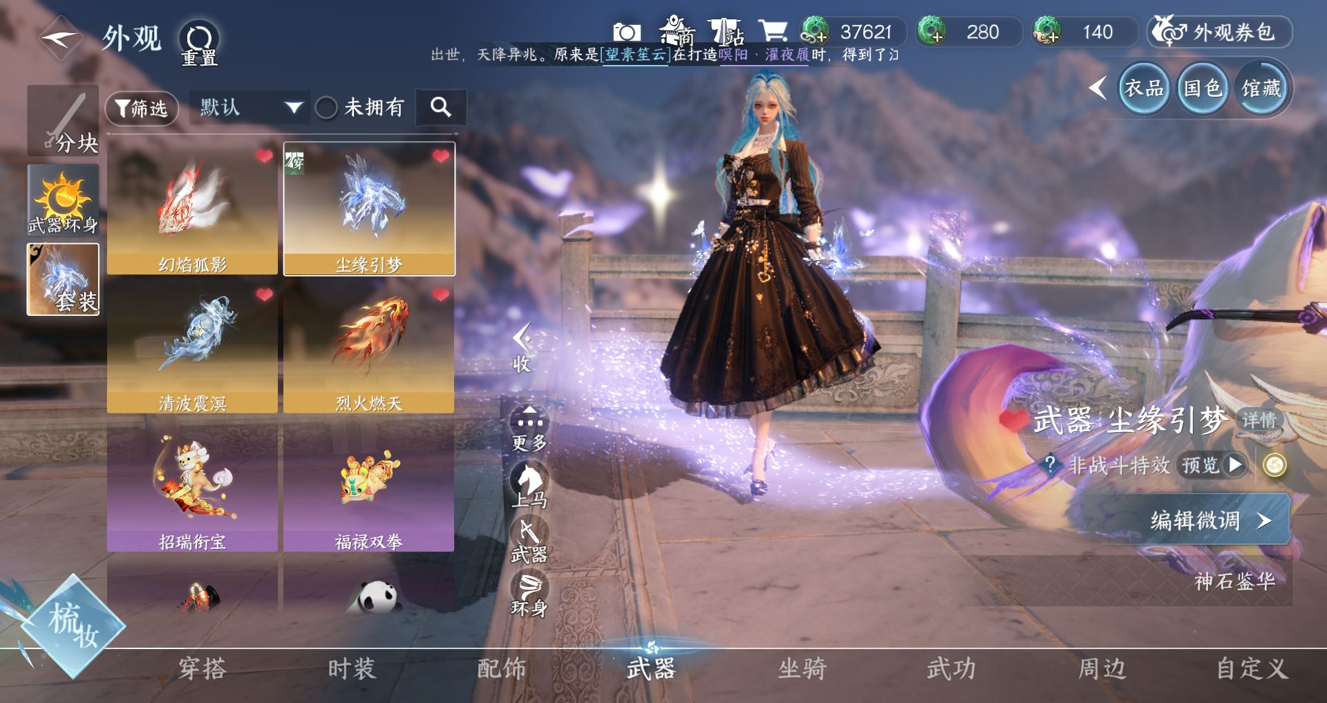 NSHWO48156逆水寒手游账号详情图12