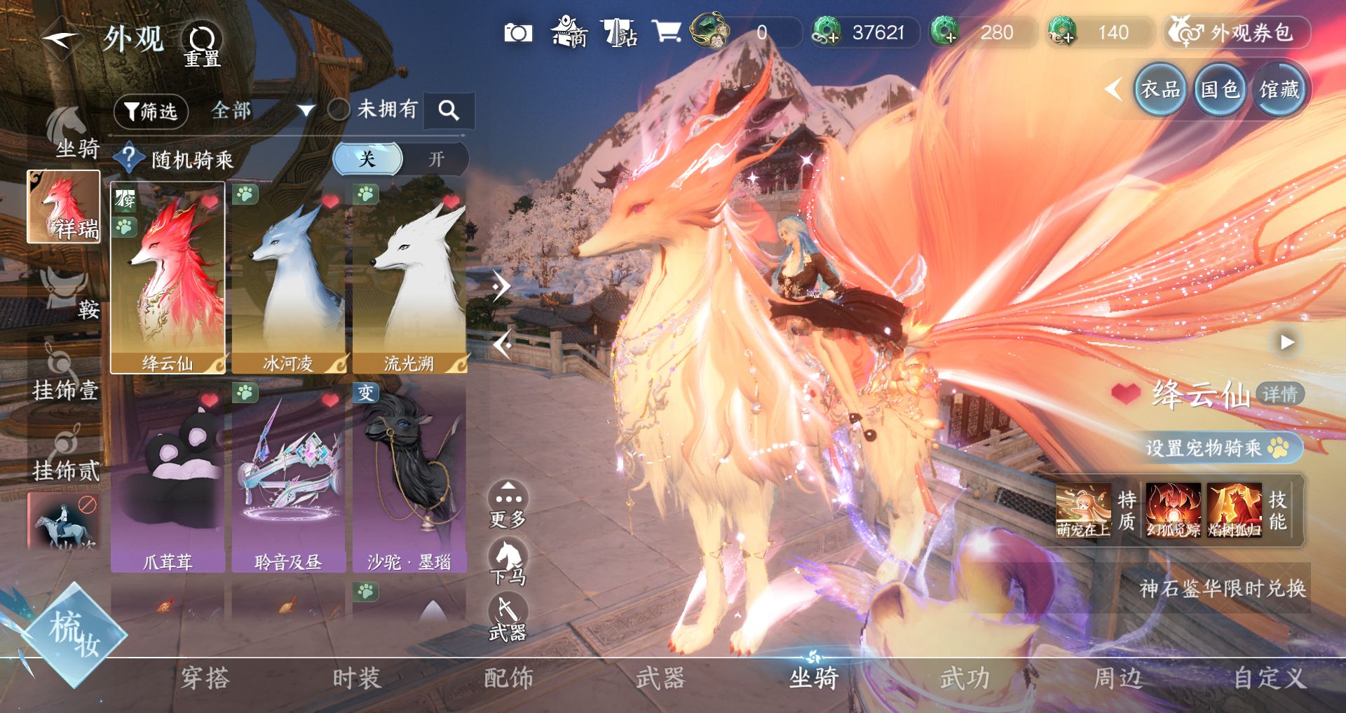NSHWO48156逆水寒手游账号详情图13