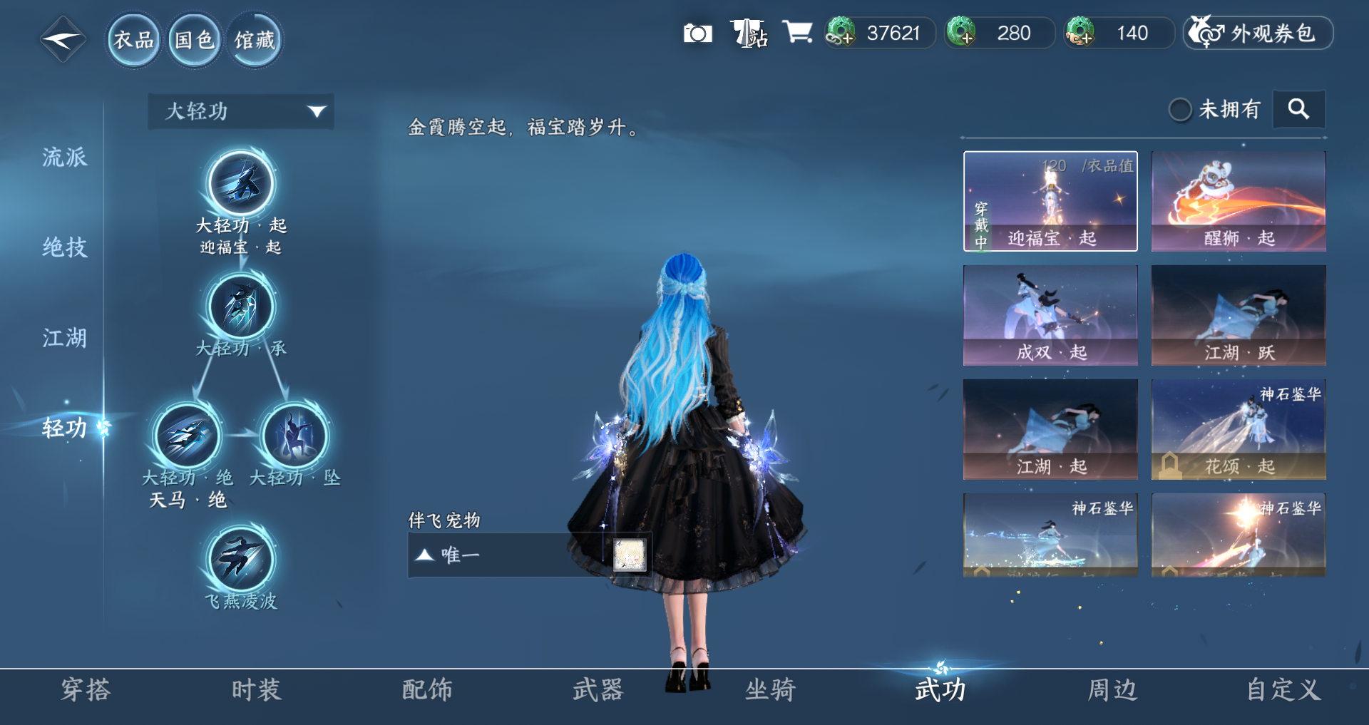 NSHWO48156逆水寒手游账号详情图14