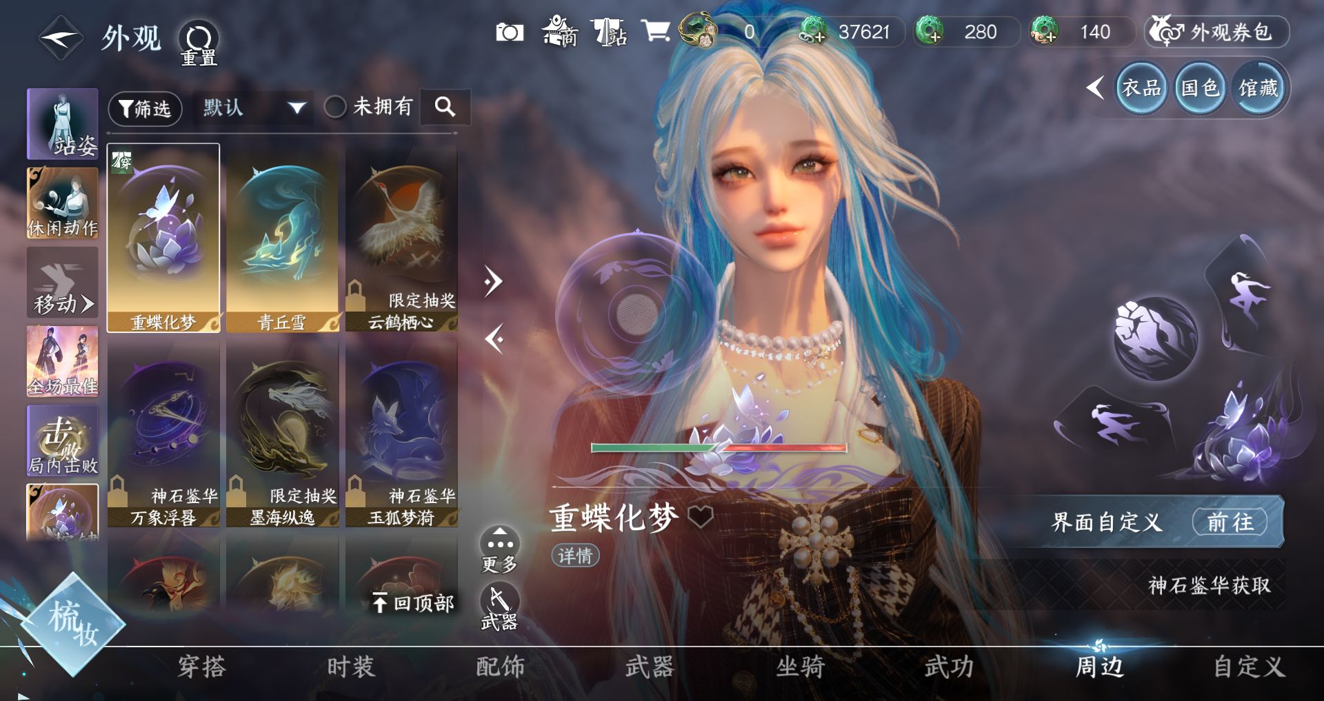 NSHWO48156逆水寒手游账号详情图15