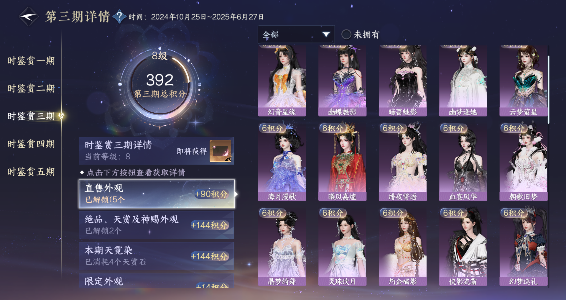 NSHWO48156逆水寒手游账号详情图20