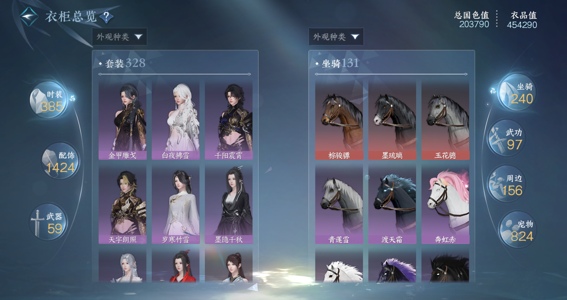 NSHWO48156逆水寒手游账号详情图23