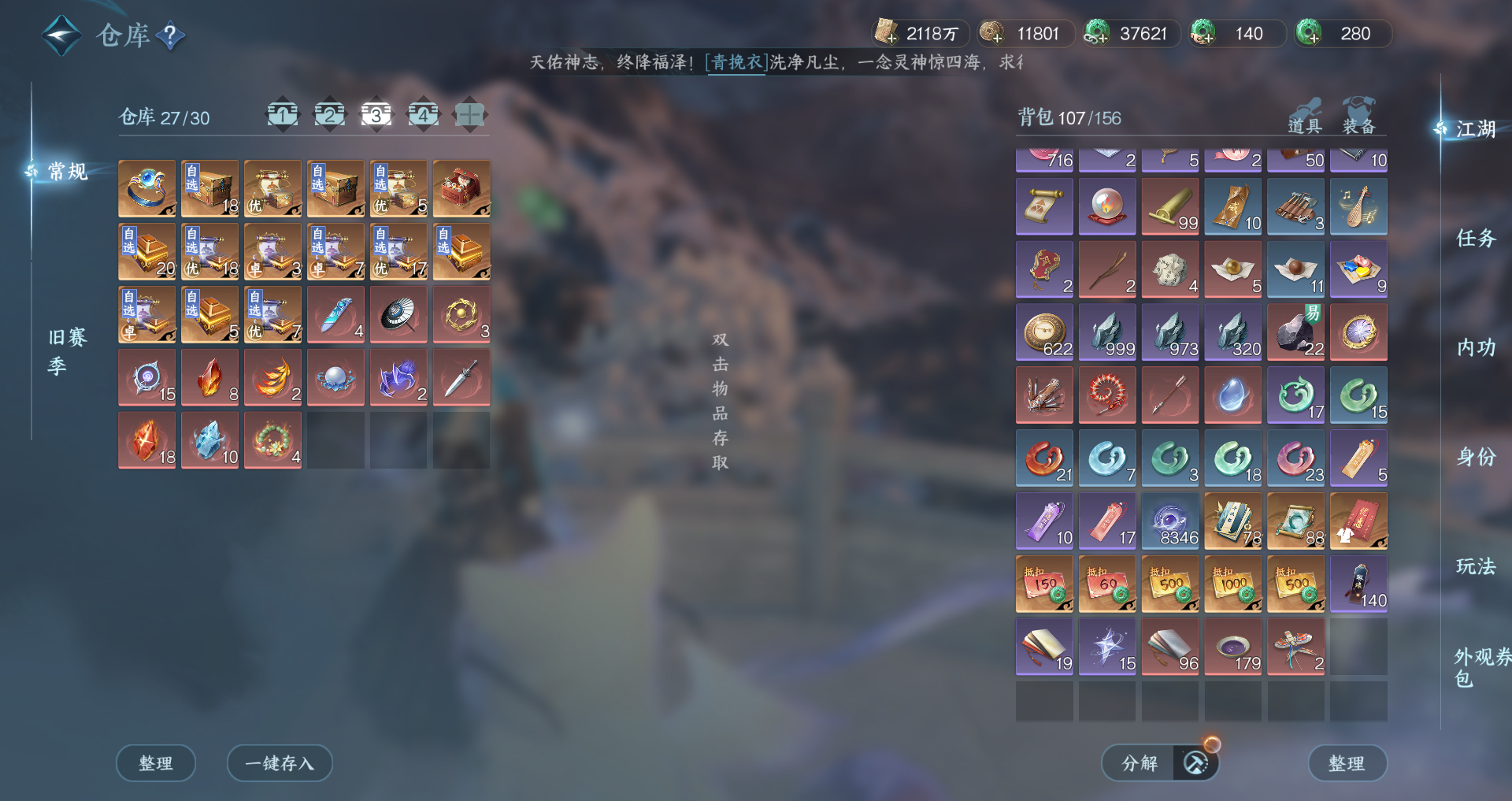 NSHWO48156逆水寒手游账号详情图26
