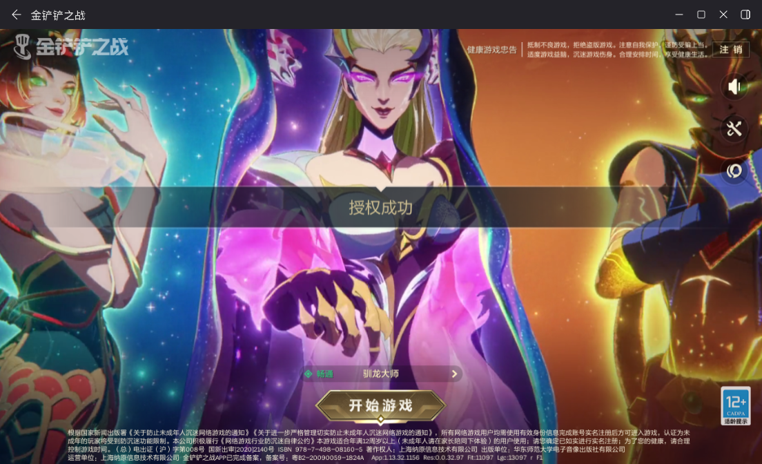 JCCZJY42057金铲铲之战账号详情图2