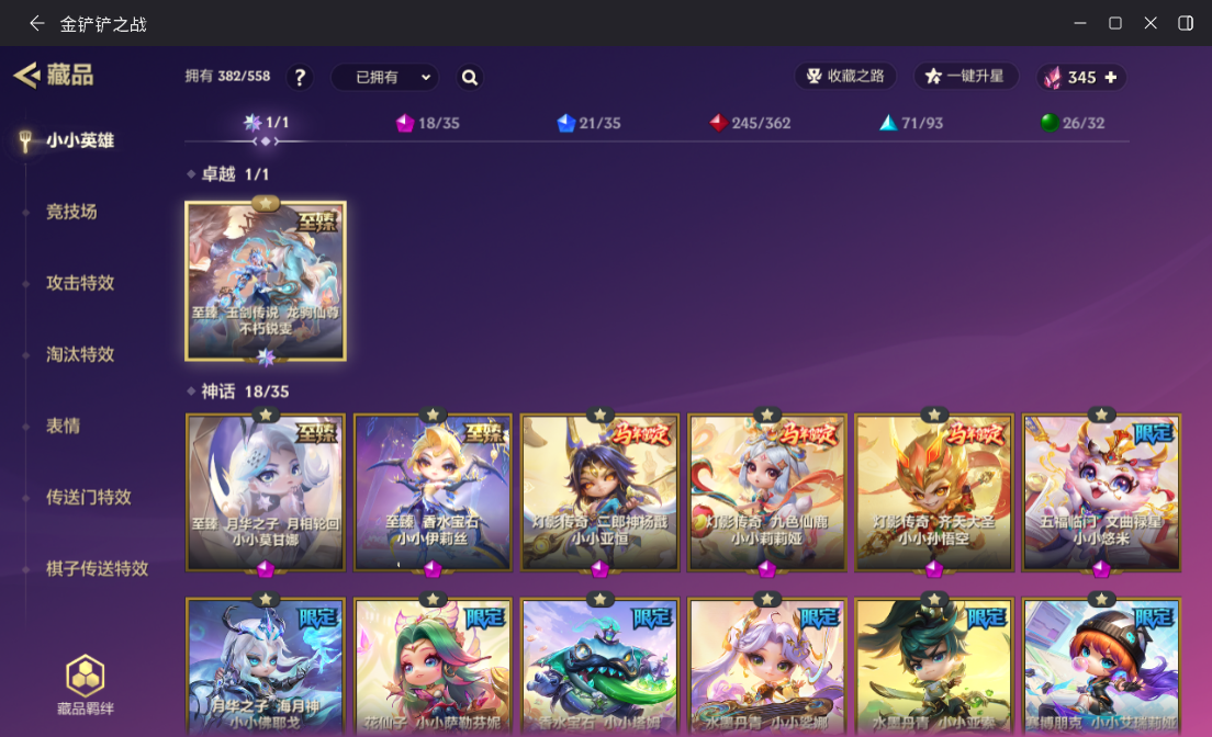 JCCZJY42056金铲铲之战账号详情图4