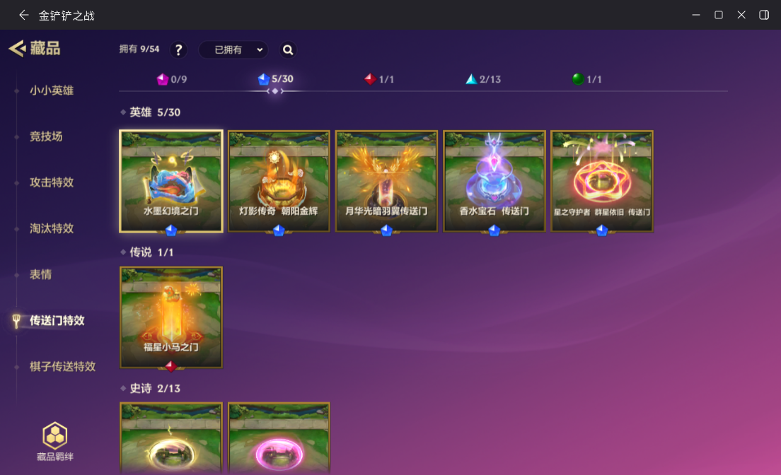 JCCZJY42056金铲铲之战账号详情图10