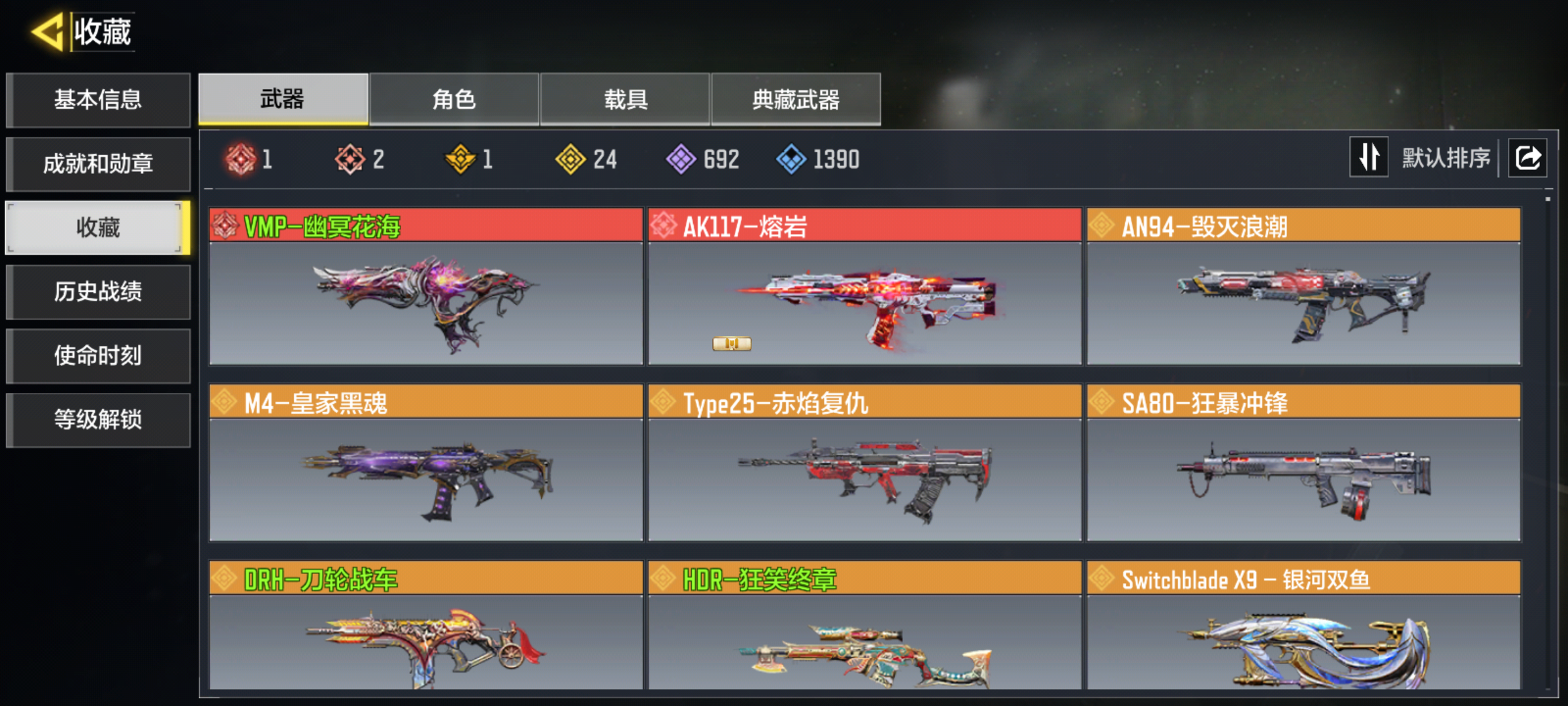 优选商品