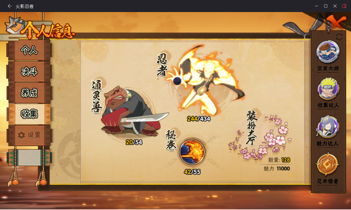 HYLX434521火影忍者账号详情图4
