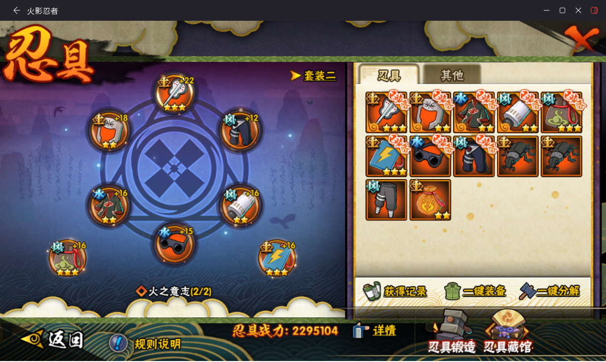 HYLX434521火影忍者账号详情图16
