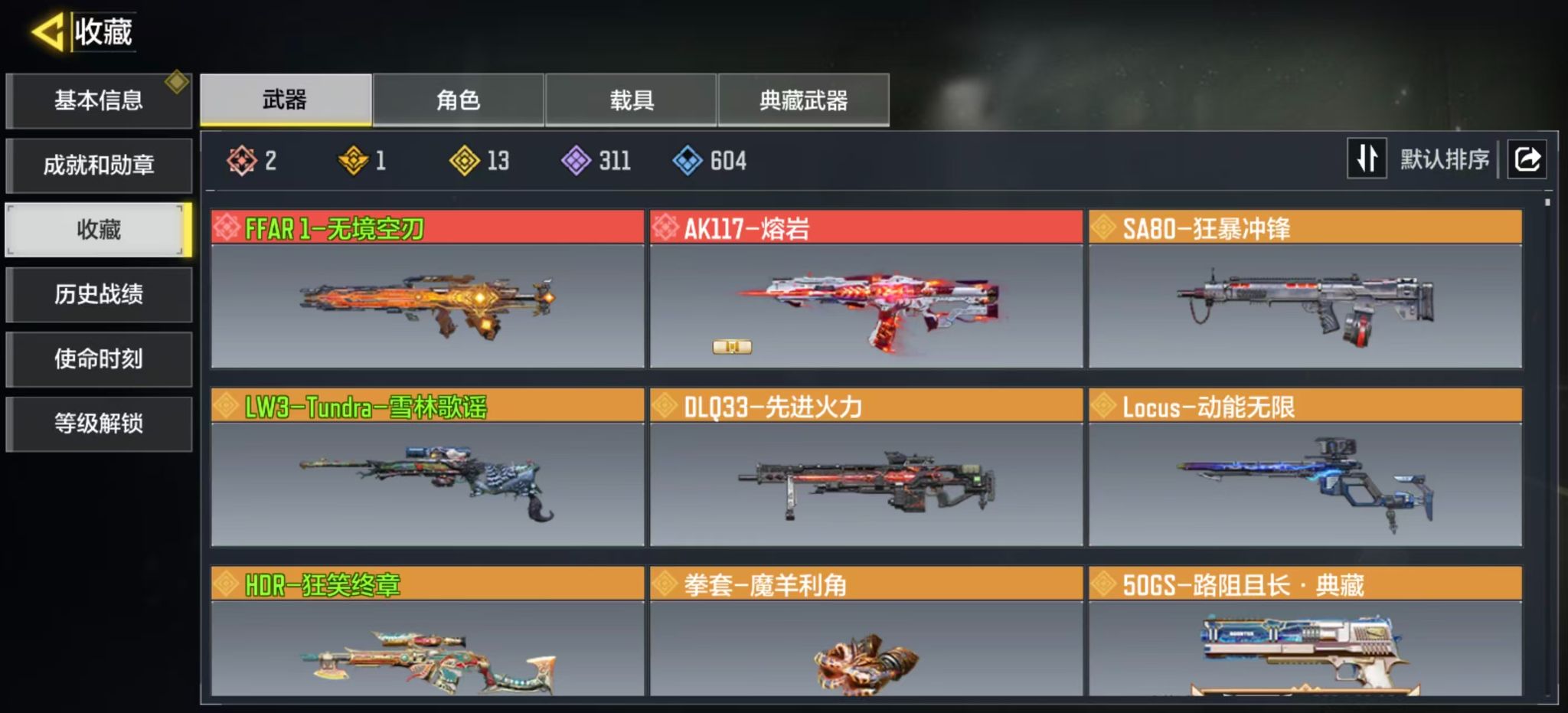 使命召唤手游账号安卓QQ服务器：安卓QQ
典藏武器：50GS-路阻且长·典藏
神话武器：FFAR1-无境空刃，AK117-熔