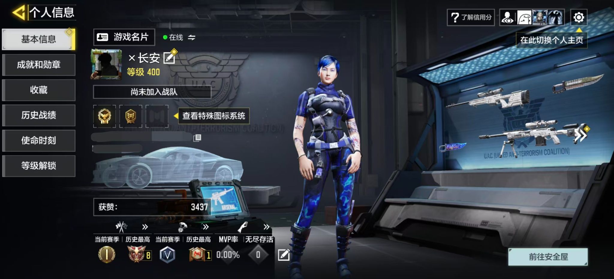 SMQM43972使命召唤手游账号详情图3