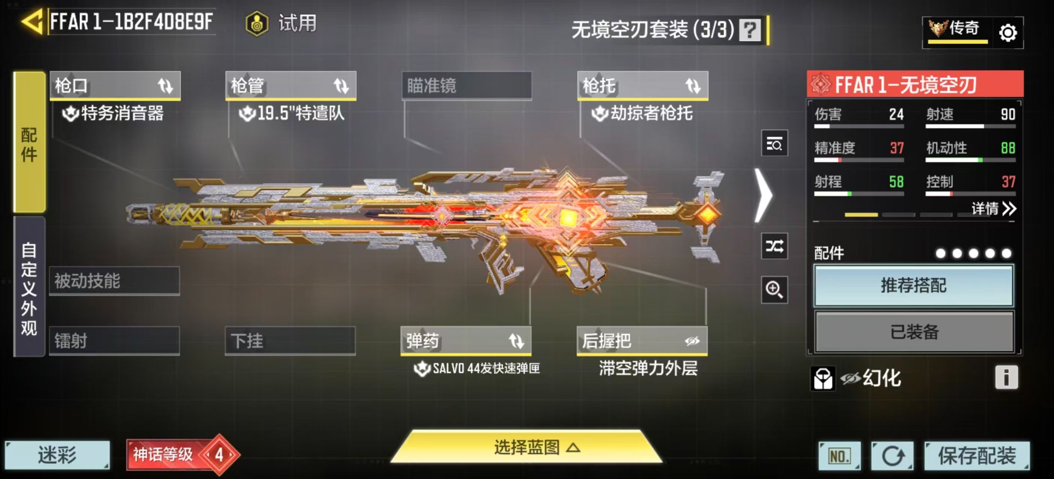 SMQM43972使命召唤手游账号详情图9