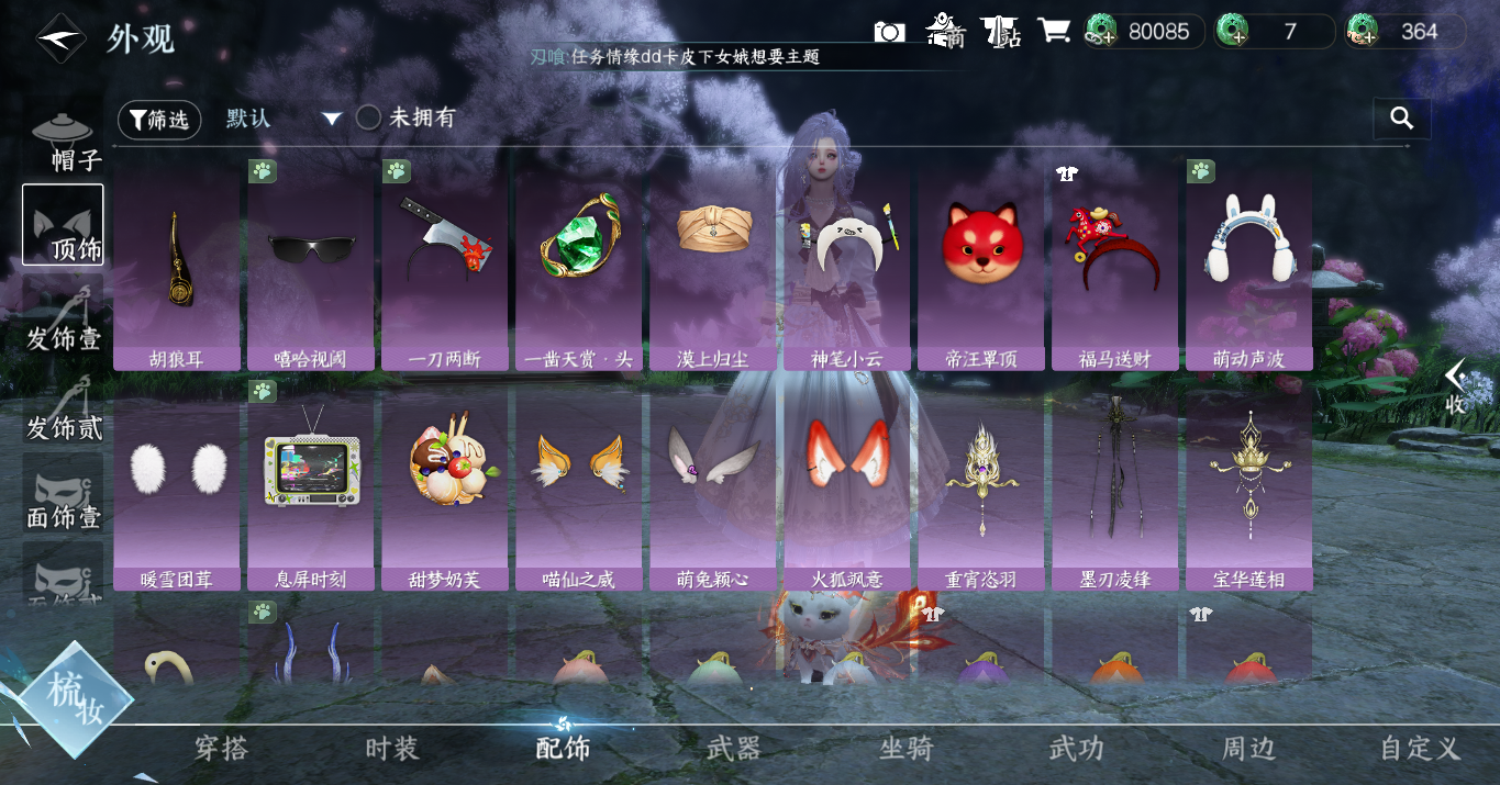 NSHWO48131逆水寒手游账号详情图10