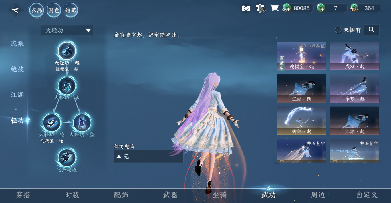 NSHWO48131逆水寒手游账号详情图14
