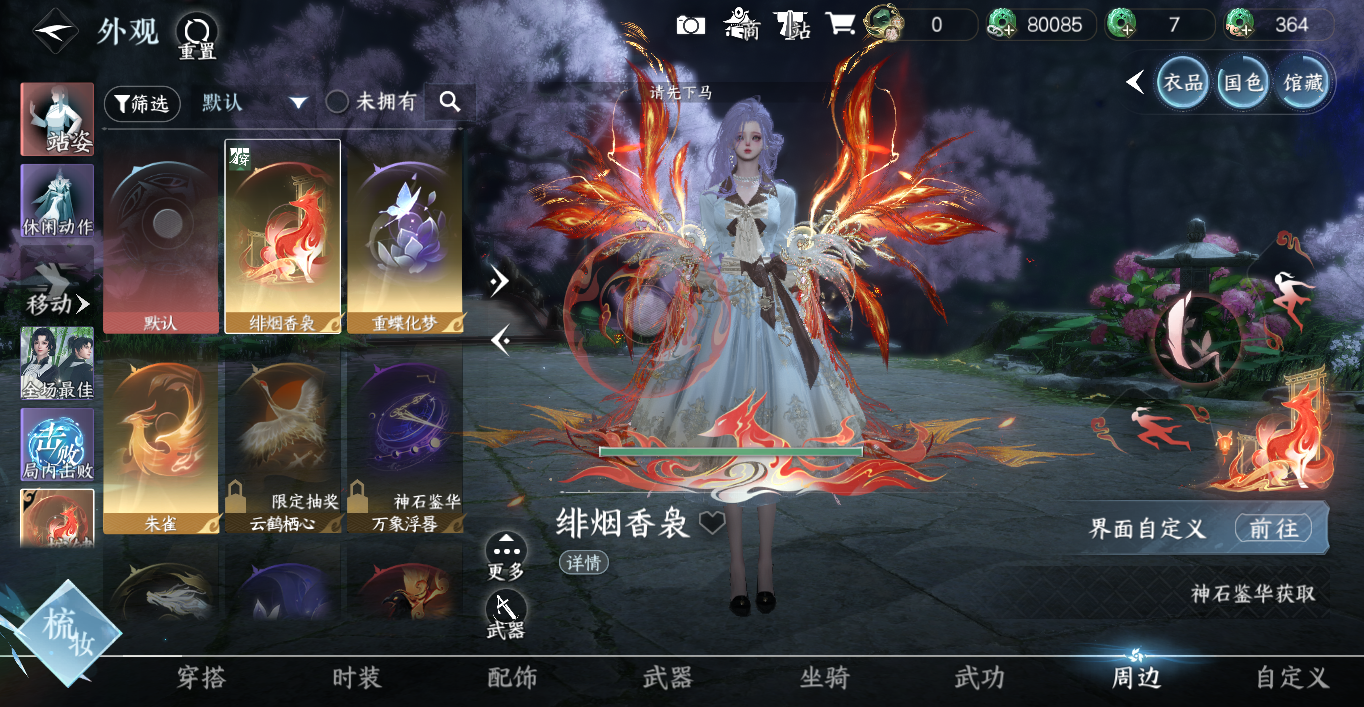 NSHWO48131逆水寒手游账号详情图15