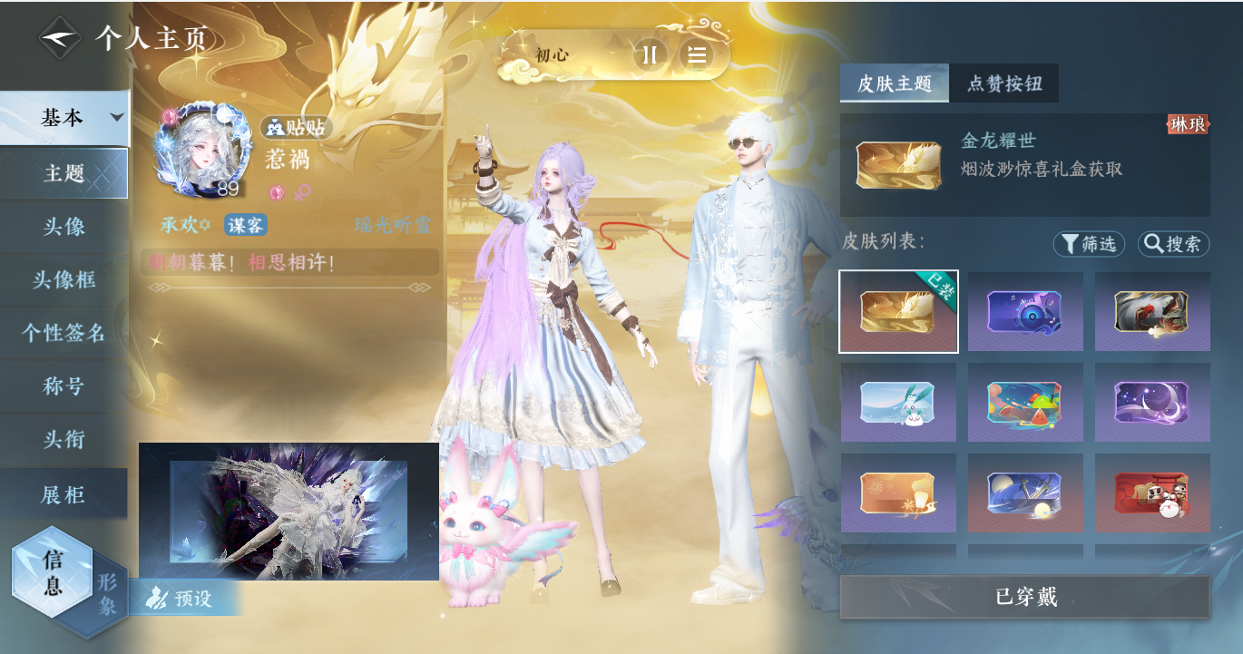 NSHWO48131逆水寒手游账号详情图17
