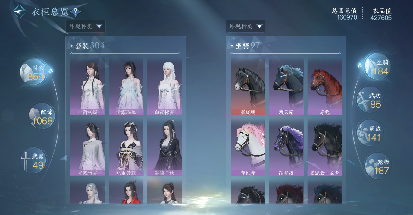 NSHWO48131逆水寒手游账号详情图18